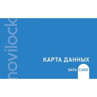 Карта данных novilock