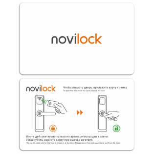 Гостевая карта доступа с логотипом novilock